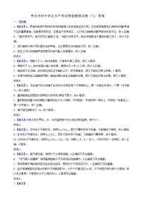 42，2024年山东省枣庄市初中学业水平考试物理模拟试卷七(1)