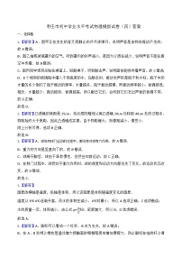 45，2024年山东省枣庄市初中学业水平考试物理模拟试卷（四）(1)