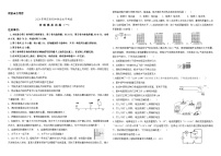 48，2024年山东省枣庄市初中学业水平考试物理模拟试卷一