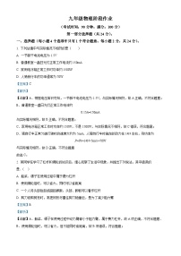 58，江苏省泰州市靖江市滨江学校2023-2024学年九年级上学期12月月考物理试题