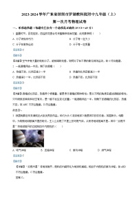 63，广东省深圳市罗湖教科院附中2023-2024学年九年级上学期第一次月考物理试题