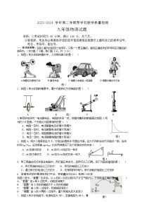 广东省惠东县2023-2024学年下学期九年级物理开学县统考试卷