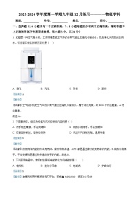 贵州省贵阳市中天中学2023-2024学年九年级上学期12月月考物理试题