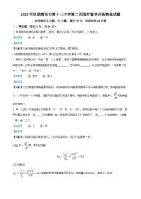 河南省南阳市第十三中学2023-2024学年九年级上学期12月月考物理试题