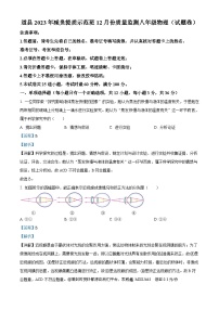 湖南省永州市道县2023-2024学年八年级上学期减负提质示范班12月份质量监测物理试题