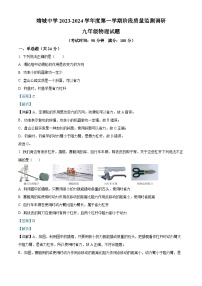 江苏省靖江市靖城中学2023-2024学年九年级上学期12月阶段质量监测调研物理试题