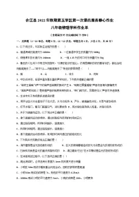 四川省泸州市合江县第五片区2022-2023学年八年级上学期期末定时作业物理试题