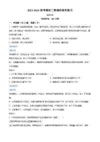 75，江苏省无锡市二泉中学2023-2024学年八年级上学期10月阶段练习物理试题