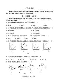 83，天津市红桥区2023-2024学年八年级上学期期末考试物理试题(1)