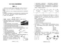 广东省深圳市2023-2024学年九年级下学期开学考试物理试题