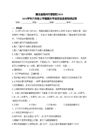 湖北省随州市曾都区2023-2024学年八年级上学期期末学业质量监测物理试卷(含答案)