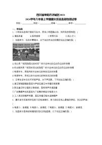 四川省绵阳市涪城区2023-2024学年八年级上学期期末质量监测物理试卷(含答案)