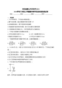 河北省唐山市迁安市2023-2024学年八年级上学期期中教学质量检测物理试卷(含答案)