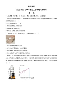 2022-2023学年湖南省长沙市长郡教育集团九年级下学期开学考试物理试题