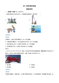 08，江苏省扬州市直学校2023-2024学年九年级上学期10月素养体验物理试题