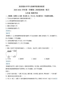 23，福建省龙岩莲东中学与龙钢学校教育组2023-2024学年九年级上学期第二次月考物理试题