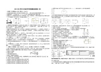 31，安徽省安庆市2023-2024学年九年级下学期开学考模拟检测物理试卷4