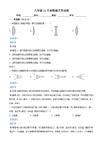 37，湖南省郴州市第六中学观山学校2023-2024学年八年级上学期11月月考物理试题