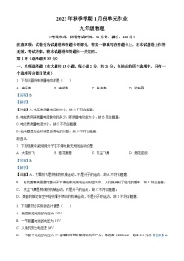 52，广西南宁市天桃实验学校2023-2024学年九年级上学期1月月考物理试题