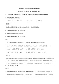 54，2024年山东省济南市中考物理模拟练习卷(1)