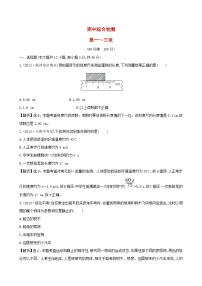 八年级物理上册期中综合检测第1_3章含解析新版新人教版