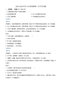 07，山东省德州市庆云县渤海中学2023-2024学年九年级上学期第一次月考物理试题