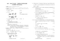 13，山西省长治市2023-2024学年九年级上学期1月期末物理试题