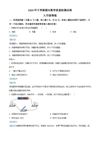 16，湖南省衡阳市衡山县2023-2024学年九年级上学期1月月考物理试题