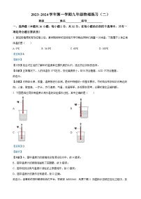 125，福建省龙岩市第七中学2023-2024学年九年级上学期第二次月考物理试题