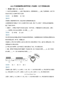 130，河南省新野县春晖学校2023-2024学年八年级上学期第一次月考物理试题