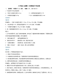 甘肃省陇南市礼县第六中学2023-2024学年八年级上学期第二次月考物理试题