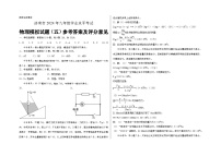 2024年山东省济南市中考物理预测模拟卷5(1)