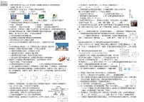 吉林省长春市朝阳区长春外国语学校2023-2024学年九年级下学期开学物理试题