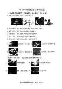 2024年陕西省西安市曲江第一中学九年级中考模拟物理试题