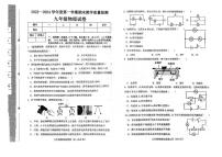 河北省邯郸经开区2023-2024学年九年级上学期物理期末试卷