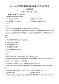 47，湖南省湘阴县长仑区2023-2024学年九年级上学期第三次学业水平监测物理试题