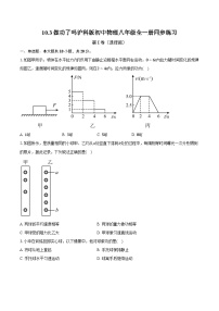 沪科版八年级全册第三节 做功了吗精品同步达标检测题