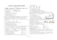 四川省泸州市合江县少岷初级中学2023-2024学年八年级下学期开学考试物理试题