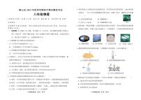 云南省文山州砚山县第一中学教育集团2023-2024学年上学期八年级物理12月试卷