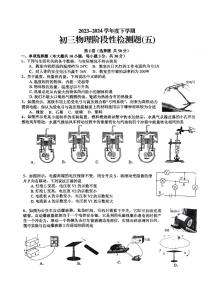 山东省日照市东港区新营中学2023-2024学年下学期九年级开学考试物理试卷