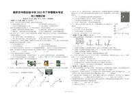 +湖南省衡阳市华新实验中学2023-2024学年八年级上学期期末物理试卷