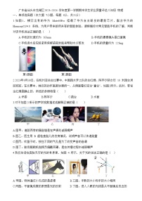广东省汕头市龙湖区2023_2024+学年八年级上学期期末学生学业质量评估物理试卷