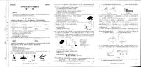 陕西省西安市第九十九中学2023-2024学年上学期九年级期末物理试卷