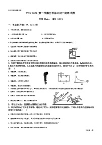 广东省中山市华辰实验学校2023-2024学年九年级下学期开学物理考试