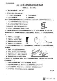 广东省中山市华辰实验学校2023-2024学年九年级下学期开学物理考试