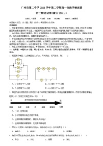 广东省广州市第二中学2023-2024学年九年级下学期开学考物理试题+