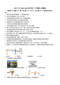 四川省内江市第六中学2022-2023学年九年级下学期入学考试物理试题