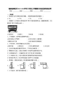 福建省莆田市2023-2024学年八年级上学期期末质量监测物理试卷(含答案)