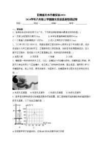 甘肃省天水市秦安县2023-2024学年八年级上学期期末质量监测物理试卷(含答案)