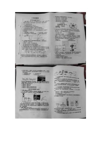 山东省潍坊市昌邑市2023-2024学年九年级上学期开学物理试题